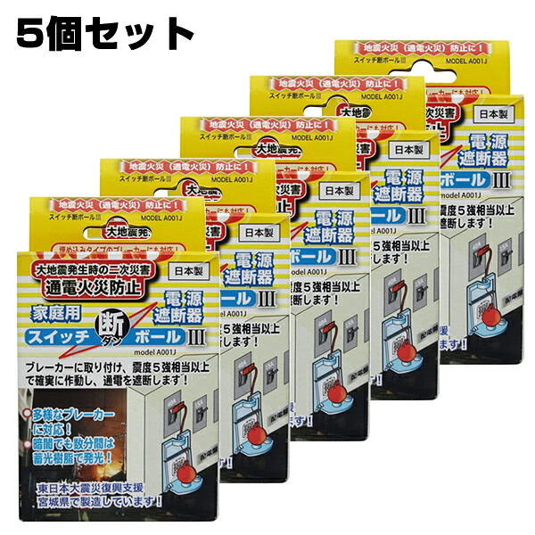 楽天市場】お得な10個セット スイッチ断ボール ブレーカー自動 楽天市場】お得な10個セット スイッチ断ボール ブレーカー自動