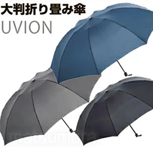 strong folding umbrella