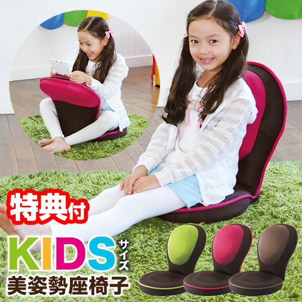 3位【レビューでお米】 キッズチェア 背筋がGUUUN美姿勢座椅子 子供用 キッズ コンパクト 子供用椅子 背筋がグーン コンパクト 美姿勢座いす 背筋矯正 椅子 ゲーム イス 座椅子 学習用 勉強 for KIDS GUUN座椅子 リクライニング キッズチェア こども用イス 魔法の座椅子