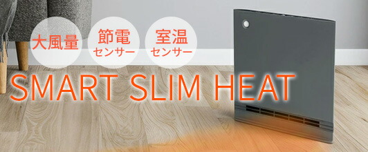 楽天市場】TVで紹介 スリーアップ スマートスリムヒート ワイド CH