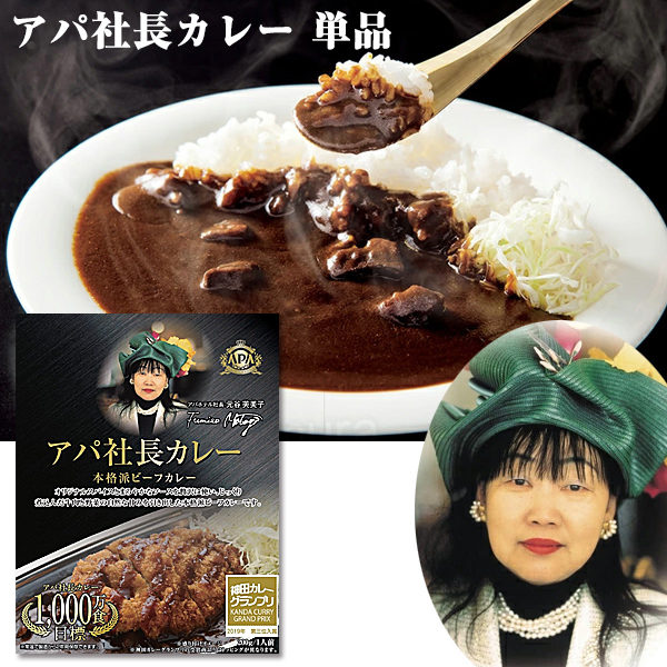 楽天市場】《2000円クーポン配布中》アパカレー 30食セット 送料無料