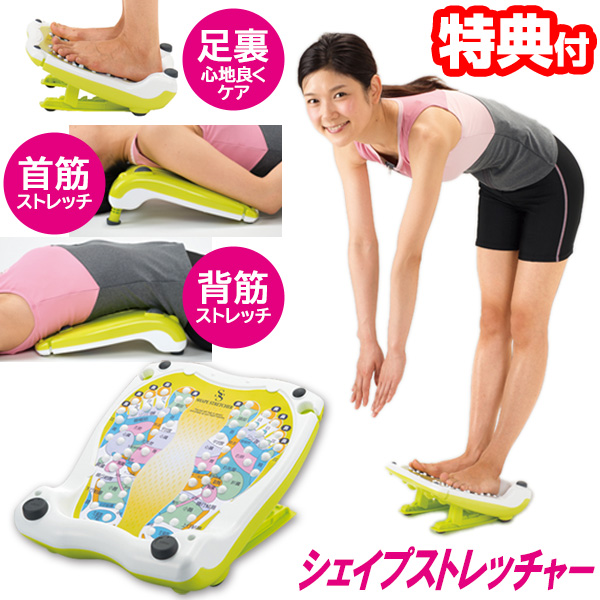 ストレッチ器具 楽天市場】シェイプストレッチャー アキレス腱 ストレッチ 器具