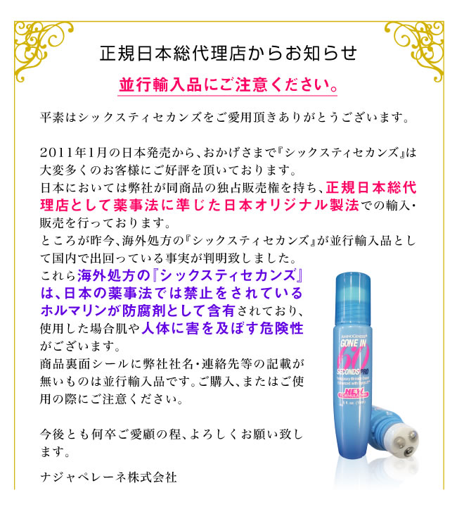 シックスティセカンズ ゴールド 目元用ジェル 15ml 2本セット