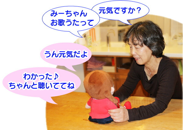 楽天市場】《クーポン配布中》敬老の日 プレゼント 《包装無料》 しゃべるぬいぐるみ みーちゃん すぐ使える 電池4本付 おしゃべりみーちゃん 説明書  お話し人形 おしゃべりロボット オリジナル説明ポスター付 孫 母の日 誕生日 プレゼント しゃべる人形 話し相手 ...