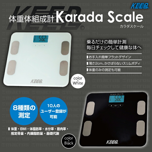 【楽天市場】デジタル体脂肪計 体組成計 3特典【送料無料+選べるおまけ+クーポン券】 体重計+体脂肪計 8種類の計測 デジタル体重計+デジタル