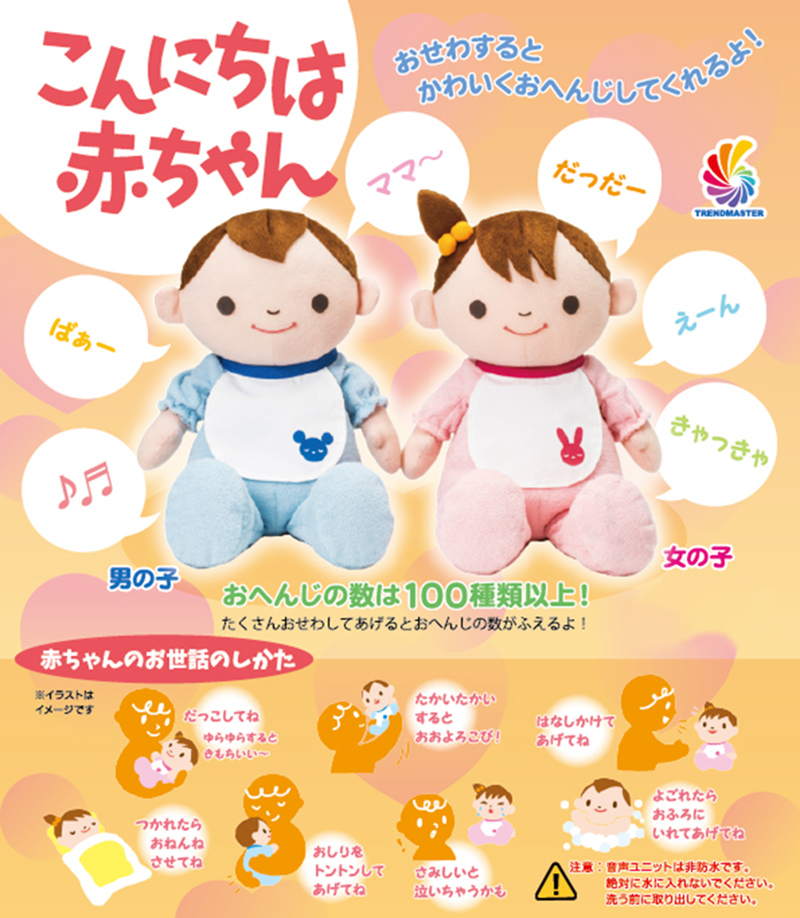 平らな お別れ 秋 赤ちゃん おもちゃ ロボット Omoto Restaurant Com