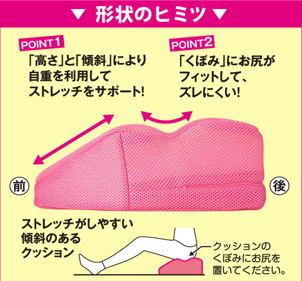 楽天市場 クーポン配布中 股関節ストレッチクッション ストレッチをサポートするクッション 傾斜のあるクッション 姿勢サポート マツカメショッピング