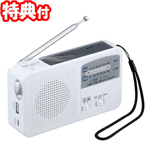 楽天市場】6WAYマルチレスキューラジオ(ソーラー充電、手回し充電