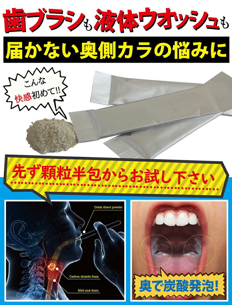 楽天市場 クーポン配布中 Nodo玉buster ノドダマバスター 2g 15包 2個購入で送料無料 約30回分 口臭予防 臭い玉 ニオイダマ ノドタマバスター 健康食品 日本製 マツカメショッピング