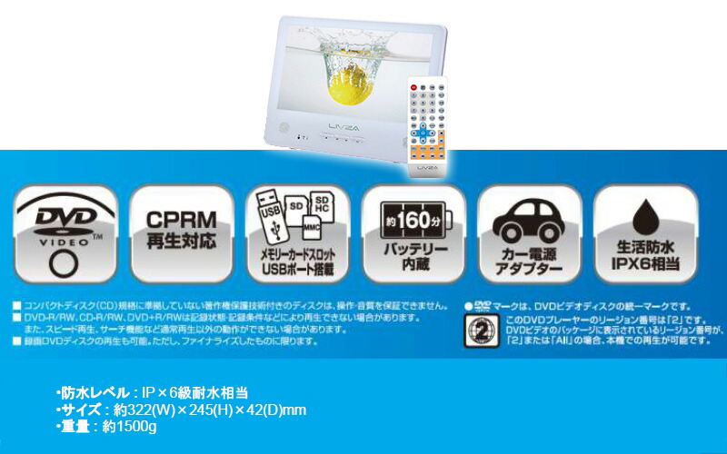 楽天市場 クーポン配布中 12 5インチポータブル生活防水dvdプレーヤー Wdv 125mk Cd Dvdプレイヤー Wdv125mk Usbポート搭載 電源3way よ マツカメショッピング