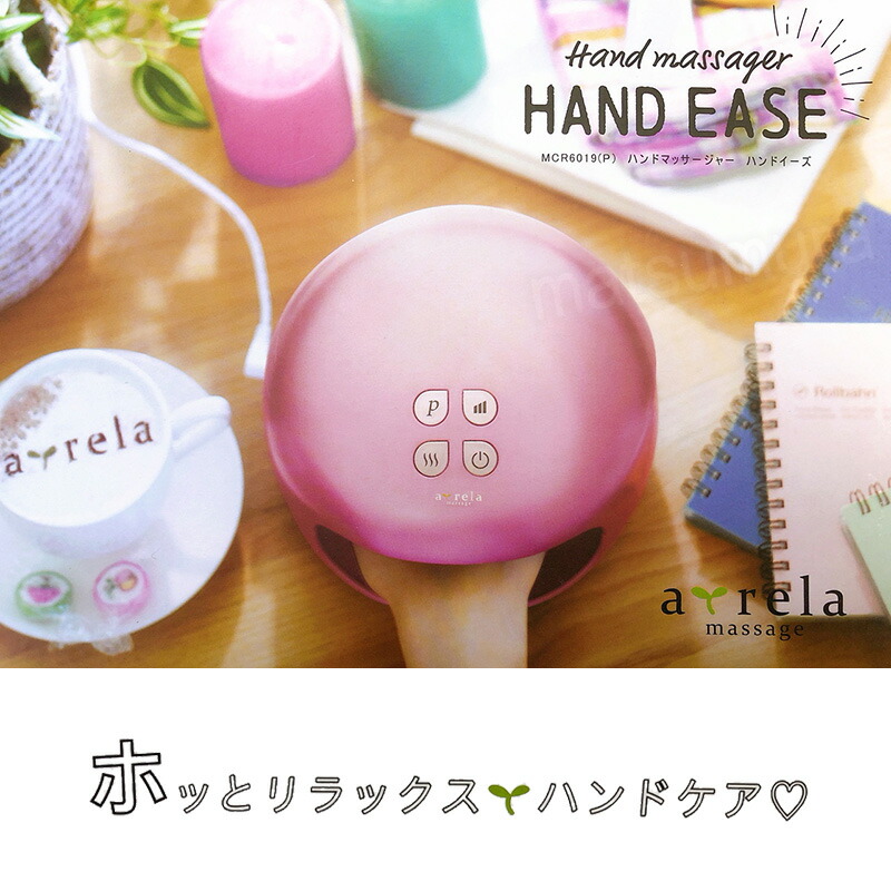 楽天市場 クーポン配布中 ハンドマッサージャー ハンドケア ハンドマッサージ機 手もみ マッサージ機 マッサージ器 ハンドマッサージ器 リラックス ピンク ホワイト 白 ハンドイーズ アルインコ Mcr6019 Alinco ヒーター内蔵 Hand Ease 手揉み機 自宅 温め あたため