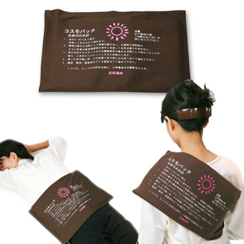 クーポン配布中 遠赤外線コスモパック Cl型 コントローラー付き 家庭用温熱治療器 遠赤外線治療器 医療器具 電気ヒーター 日本遠赤 父の日 早割 け Napierprison Com