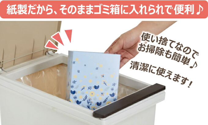 楽天市場 クーポン配布中 New使い捨てエチケットボックス12枚入り 紙製ゴミ箱 そのまま捨てられる 燃やせるゴミ ベージュ6枚 ブルー6枚 中が見えない よ マツカメショッピング