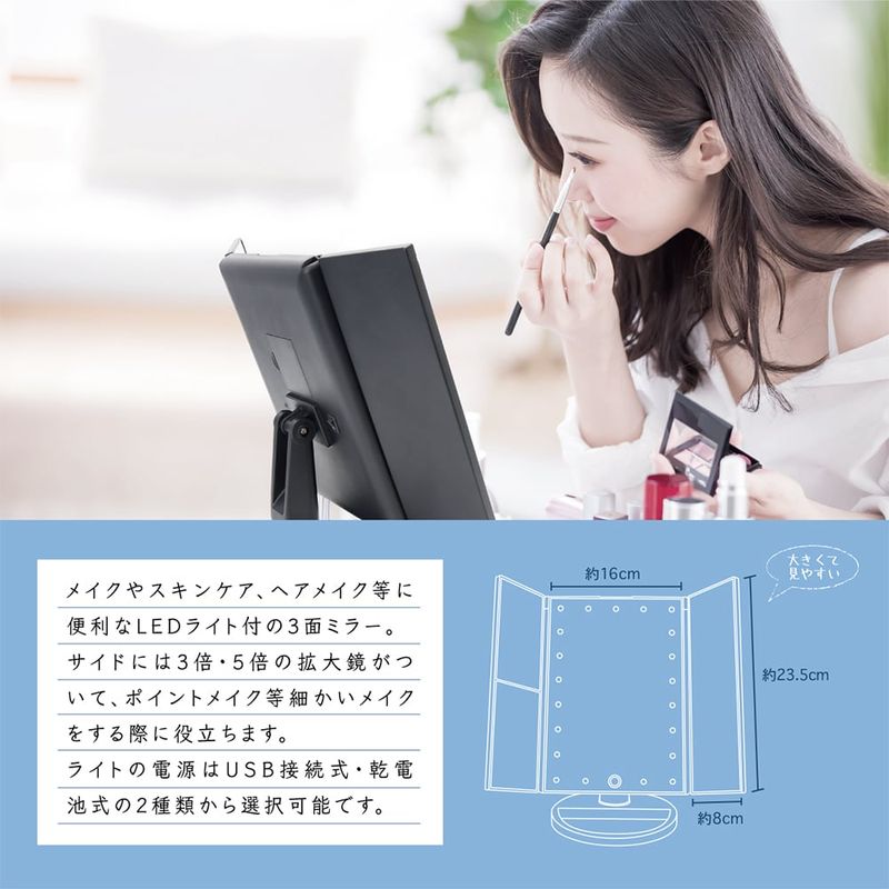 楽天市場 クーポン配布中 Ledメイクアップ３面ミラー Mebl 106 拡大鏡付三面ミラー 卓上型スタンド付三面鏡 3面鏡 メイクミラー Led灯付き 化粧 鏡 ミラー ふ マツカメショッピング