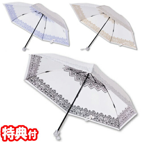 楽天市場 クーポン配布中 Uvion ユビオン プレミアムホワイト55 ミニカーボン レース スワロフスキー ユビオン 折り畳み 晴雨兼用傘 日傘 Uvカット傘 敬老の日プレゼント ギフト おばあちゃん 敬老 プレゼント ランキング 人気 ひ マツカメショッピング