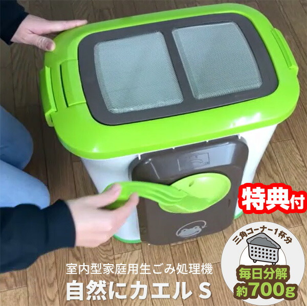 楽天市場】生ごみ処理機 家庭用 助成金 生ゴミ処理機 バイオ式 自然に