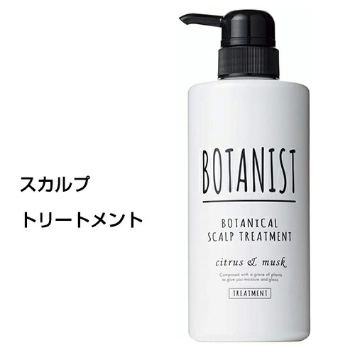 楽天市場 クーポン配布中 Botanist ボタニスト ボタニカル スカルプシャンプー 490ｍl 3個購入で送料を無料に変更 スカルプトリートメント 490g スカルプケア ヘアケアシャンプー 日本製 自宅 美容室 ボタニカル スカルプ シャンプー ひ マツカメショッピング