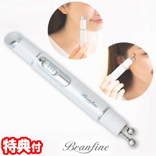 ブランフィーネ　ダブルブースター　EMS 美顔器 tsu8627.jpg