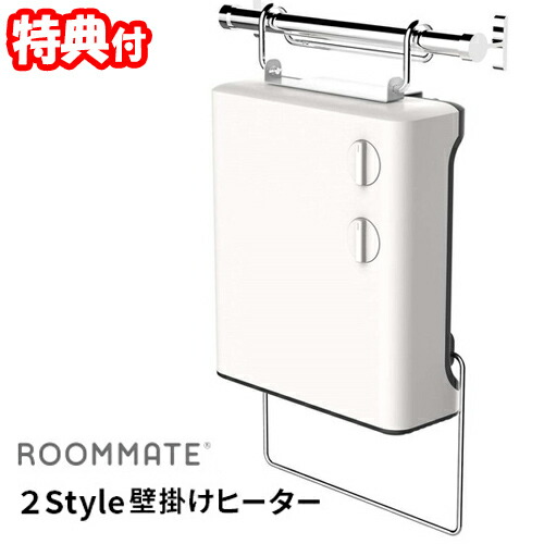 楽天市場】【選ぶ景品】 クレスター 防水 お風呂ヒーター かべかけ