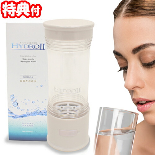 Amazon.co.jp: ポータブル水素生成器 Hydrolight H2(ハイドロ