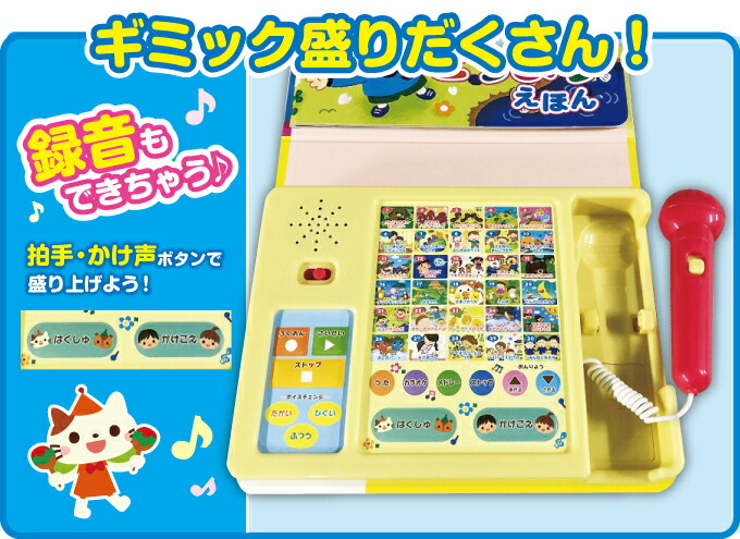 新作アイテム毎日更新 包装無料 マイクでカラオケ どうようえほん 童謡30曲収録 音がでる絵本 カラオケ絵本 歌う絵本 童謡絵本 録音機能 マイクデカラオケ ボイスチェンジャー機能 かけ声 拍手ボタン プレゼントにおすすめ 自宅 ホーム パーティー1 新作アイテム毎日更新 包装無料 マイクでカラオケ どうようえほん 童謡30曲収録 音がでる絵本 カラオケ絵本 歌う絵本 童謡絵本 録音機能 マイクデカラオケ ボイスチェンジャー機能 かけ声 拍手ボタン プレゼントにおすすめ 自宅 ホーム パーティー1