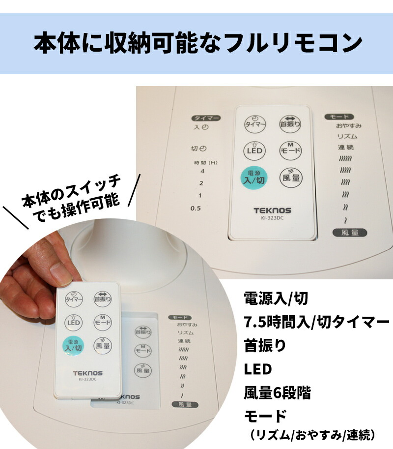 半額 KI323DC 会社 倉庫 冷風扇 DCリビング扇風機 送風機 DC扇風機 後継 dcモーター テクノス KI-321DC 電気代80％OFF が 苦手な方へ 送料無料 冷風器 換気 事務所 省エネ扇風機 DCモーター扇風機 自宅 KI-323DC 扇風機 空気循環 静音フルリモコン 季節・空調家電