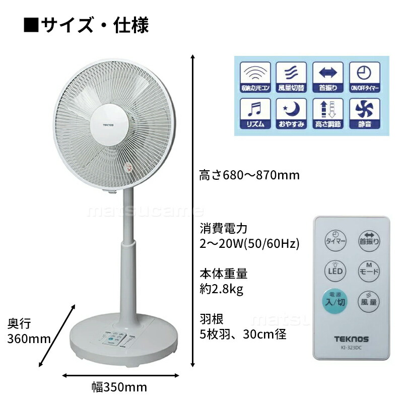 半額 KI323DC 会社 倉庫 冷風扇 DCリビング扇風機 送風機 DC扇風機 後継 dcモーター テクノス KI-321DC 電気代80％OFF  が苦手な方へ 送料無料 冷風器 換気 事務所 省エネ扇風機 DCモーター扇風機 自宅 KI-323DC 扇風機 空気循環 静音フルリモコン  季節・空調家電