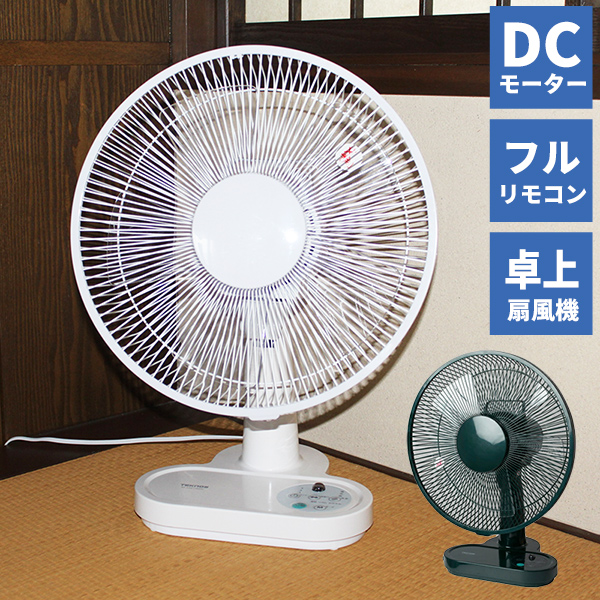 【楽天市場】電気代80％OFF TEKNOS社製 節電 扇風機 30cm DC 