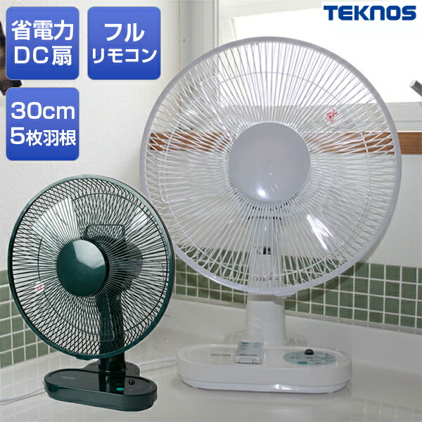 卓上扇風機　エルビー電機工業 楽天市場】扇風機 卓上扇風機 デスクファン 風量2段階 左右首