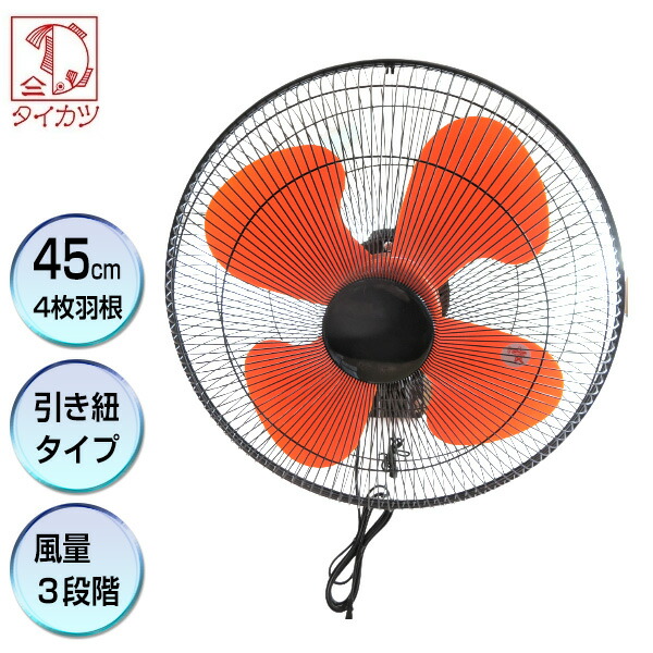 【P最大47倍&クーポン】3特典【送料無料+お米＋ポイント】 鯛勝産業 壁掛け工業扇風機 HX-105 かべかけ扇風機 壁掛扇風機 サーキュレーター扇風機 扇風器 壁掛け工業扇風機 壁付け扇風機 かべかけ工業扇風機 壁掛扇風機 業務扇風機 アルミ扇風機 壁かけ扇風機 倉庫