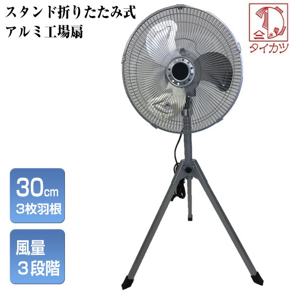 楽天市場】【8/18限定2人に1人最大100%P】大型扇風機 45cm羽根