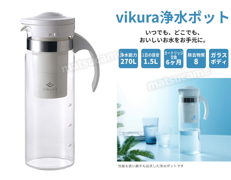 楽天市場 浄水器 ポット型 ポット型浄水器 ゼンケン 家庭用 浄水器 浄水ポット Vikura ビクラ Vf P1 水 ミネラルウォーター 安全な水を求め 日本製 浄水器 水 ミネラルウォーター 浄水器 浄水ポット ポット浄水器 避難所 非常用避難グッズ 非常食と共に必需品 ま マツ