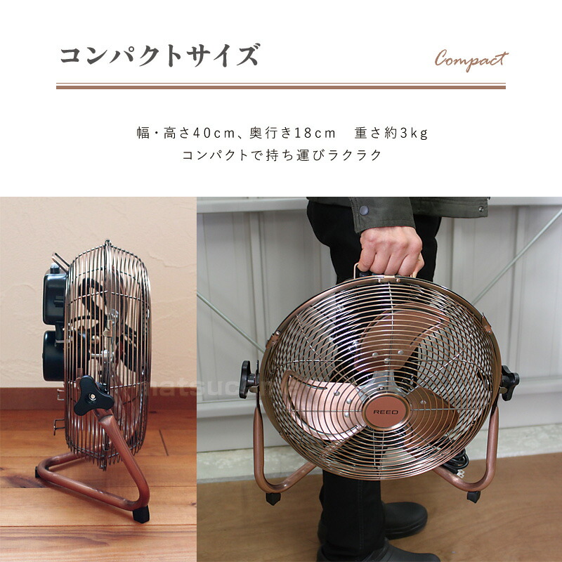 選ぶ景品】 REED デザイン 扇風機 レトロ おしゃれ 据置き型