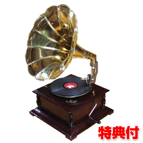 楽天市場 クーポン配布中 蓄音機 クラシック グラモフォーン Gramophone アンティーク 置物 Sp盤専用 グラモフォン レコードプレイヤー レコードプレーヤー 月 入荷 マツカメショッピング