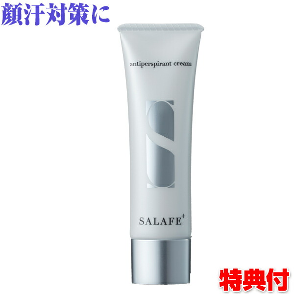 楽天市場 サラフェプラス 30g ウィズコスメ 顔汗用 制汗ジェル Salafe Plus 顔汗対策ジェル 制汗対策 制汗剤 デオドラントジェル サラフェ ち マツカメショッピング