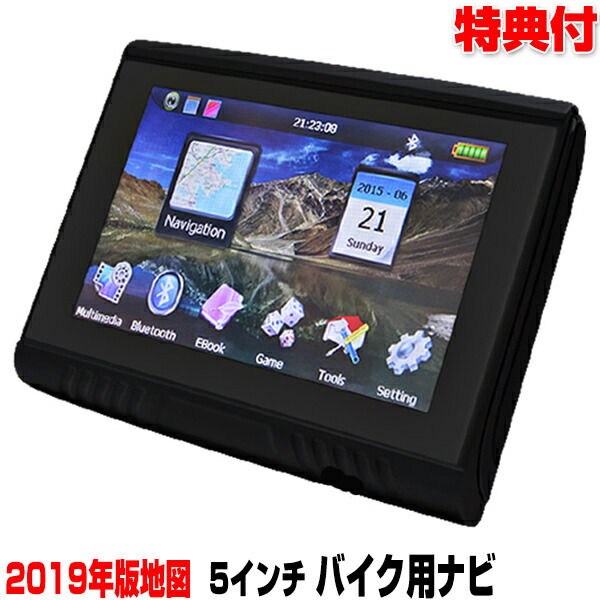 楽天市場 クーポン配布中 バイク用ナビ Pd 003b V19 5インチ 12v 24v Bluetooth ポータブルナビ バイクナビ 防水 バイク用カーナビ オートバイナビ るるぶデータ搭載 3年間地図更新無料 おすすめ 激安 へ マツカメショッピング
