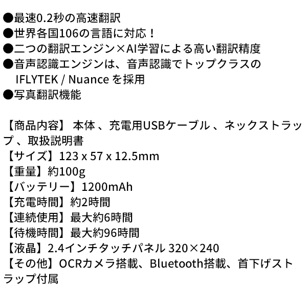 最先端 AIクラウド翻訳機 速トーク AISTA-100 カメラ付き翻訳機 AI翻訳機 106言語対応 文字認識 語学学習 通訳マシン Wi-Fi接続  海外旅行 外国語通訳 fucoa.cl