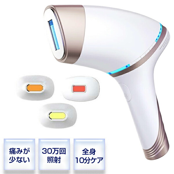 最大78％オフ！ icelady アイスレディ 脱毛器 sushitai.com.mx