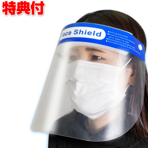 防護 顔 顔面保護具