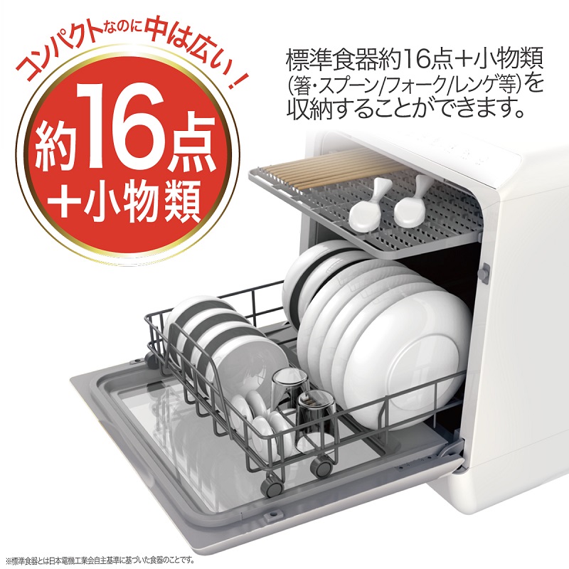 【楽天市場】《クーポン配布中》 自動食器洗い機 SY-118 食器洗い乾燥機 工事不要 卓上型 食器洗い機 食洗器 食洗機 SY118 据置型