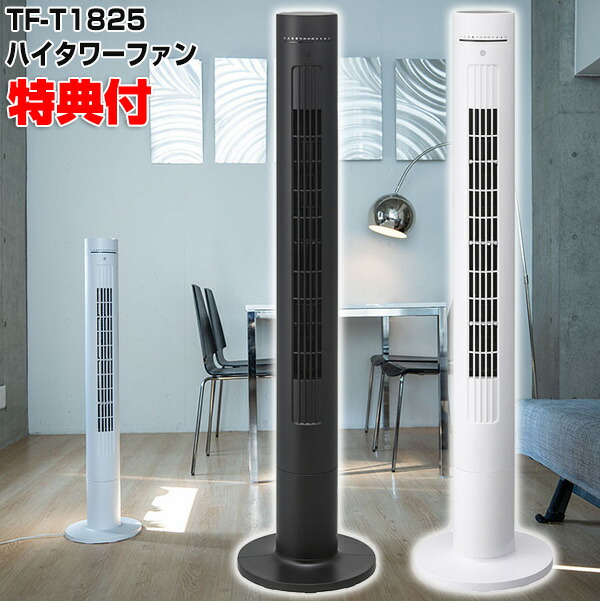 オーガニック 突破口 底 扇風機 タワー Daisy Daisy Daisy Jp