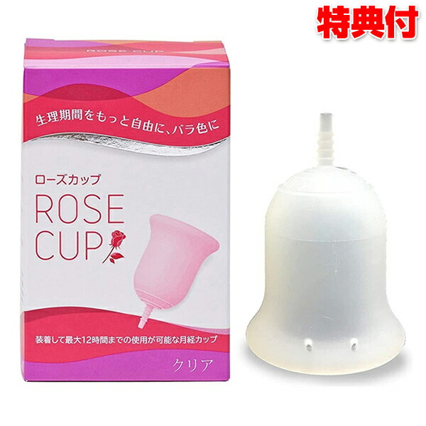 クーポン配布中 ローズカップ 月経 カップ 日本製 月経カップ 簡単 Rose Cup イマリ 体内装着タイプ 生理カップ 経血カップ 生理用品 衛生用品 ナプキン タンポン かわり Rosecup 海外 旅行 温泉 スポーツ 一般医療機器 母の日 早割 ゆ ローズカップ 月経カップ 経血