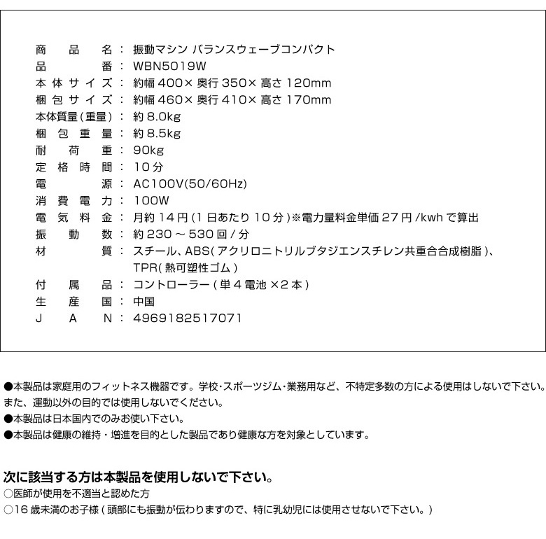 楽天市場 クーポン配布中 アルインコ バランスウェーブ コンパクト Wbn5019w ホワイト 筋トレ 有酸素運動 Alinco ブルブル振動マシン 振動フィットネスマシン 振動ステッパー ブルブル運動 ぶるぶる運動 自宅で運動 ダイエット ジム 体幹 の マツカメショッピング