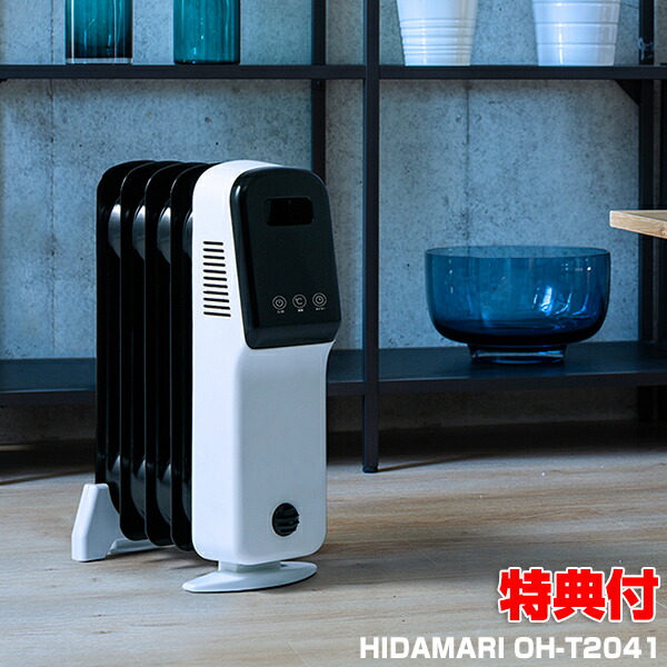 楽天市場 クーポン配布中 スリーアップ ミニオイルヒーター ヒダマリ Oh T41 空気を汚さない 暖房機 電気暖房機 オイルヒーター 電気ヒーター Oh T41wh 暖房 暖房器具 自宅 リビング 子供部屋 寝室 事務所 母の日 早割 ゆ マツカメショッピング
