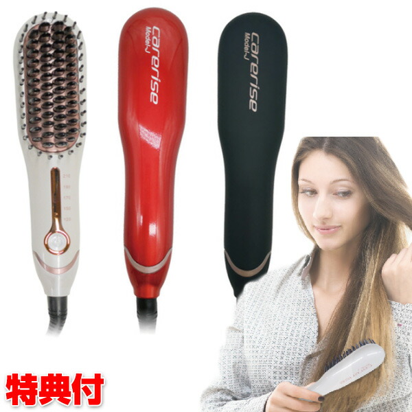 カタログギフトも Carerise B 50jbk Model J ブラック ブラシ型ヘアアイロン ドライヤー ヘアアイロン Www Workdom Io