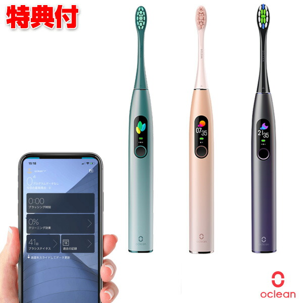 楽天市場】電動歯ブラシ オークリーン エックスプロ Oclean Xpro