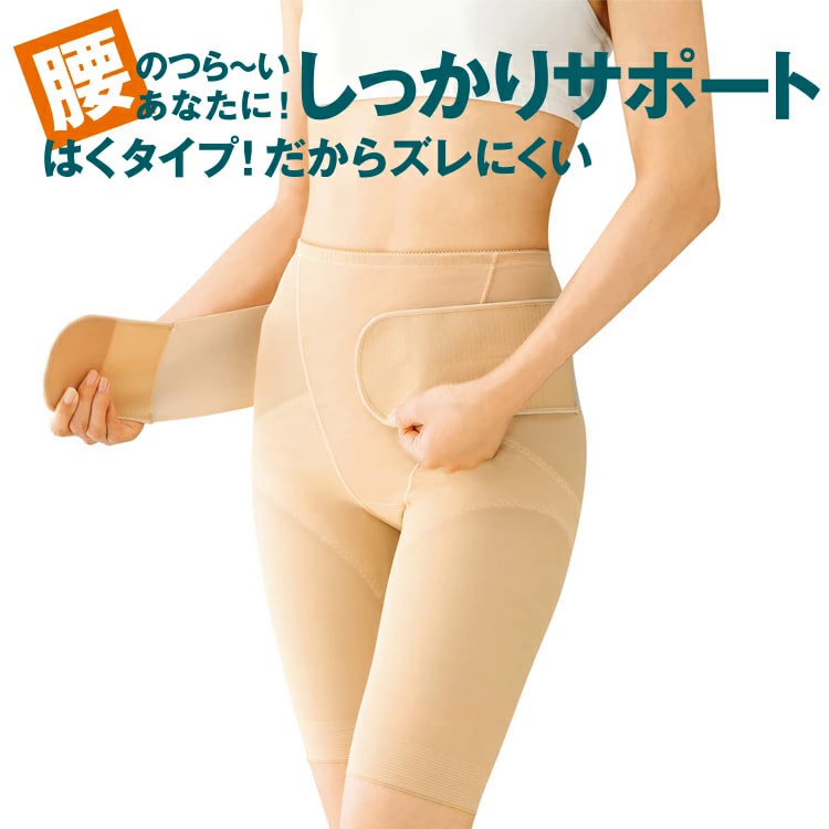楽天市場 腰サポーター 一体型 ズレにくいスッキリ腰サポーター 骨盤矯正ベルトとガードルが一体化 履く骨盤ベルト 骨盤サポートガードル 医学博士監修 腰 ベルト 履く骨盤ベルト 骨盤矯正 ガードル 立ち仕事 産後 ダイエット ひきしめ ベルト 自宅 会社 学校 長時間 仕事