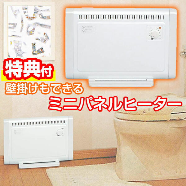 楽天市場】アルミパネルヒーター イコロ icoro トイレヒーター
