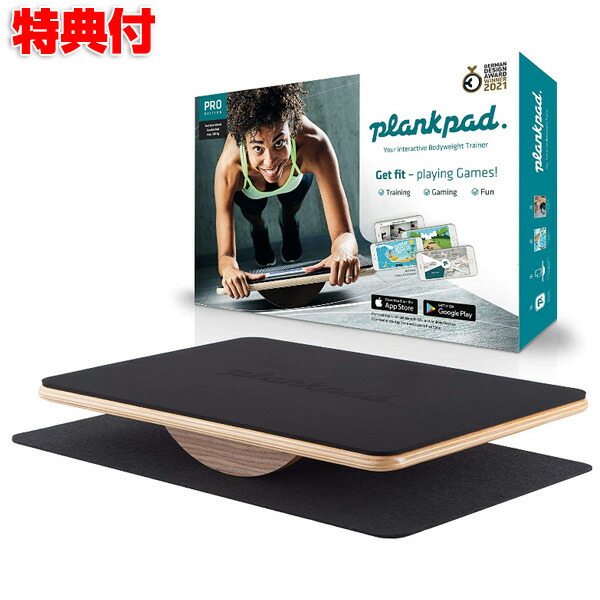 《クーポン配布中》プランクパッド　プロ　plankpad　父の日　自宅　お家エクササイズ　プランクパットPRO　エクササイズ　アプリ対応　体幹トレーニング　ゲーム感覚　ブランクパッド有　アプリを使って楽しく　PRO　家トレ　運動不足解消　ダイエット　バランスボード　プレゼント