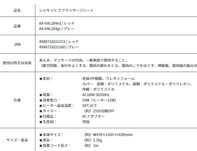 クーポン配布中 シャキッと エアマッサージシート Ax Hxl204 電動マッサージチェアー アテックス ルルド マッサージ機 お尻 マッサージチェアー 骨盤 姿勢 3dシートマッサージ器 シャキット Axhxl204 大阪体育大学 石川教授監修 美尻 骨盤 姿勢 医療機器 父の日 ギフト